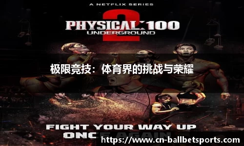 BB贝博体育官网